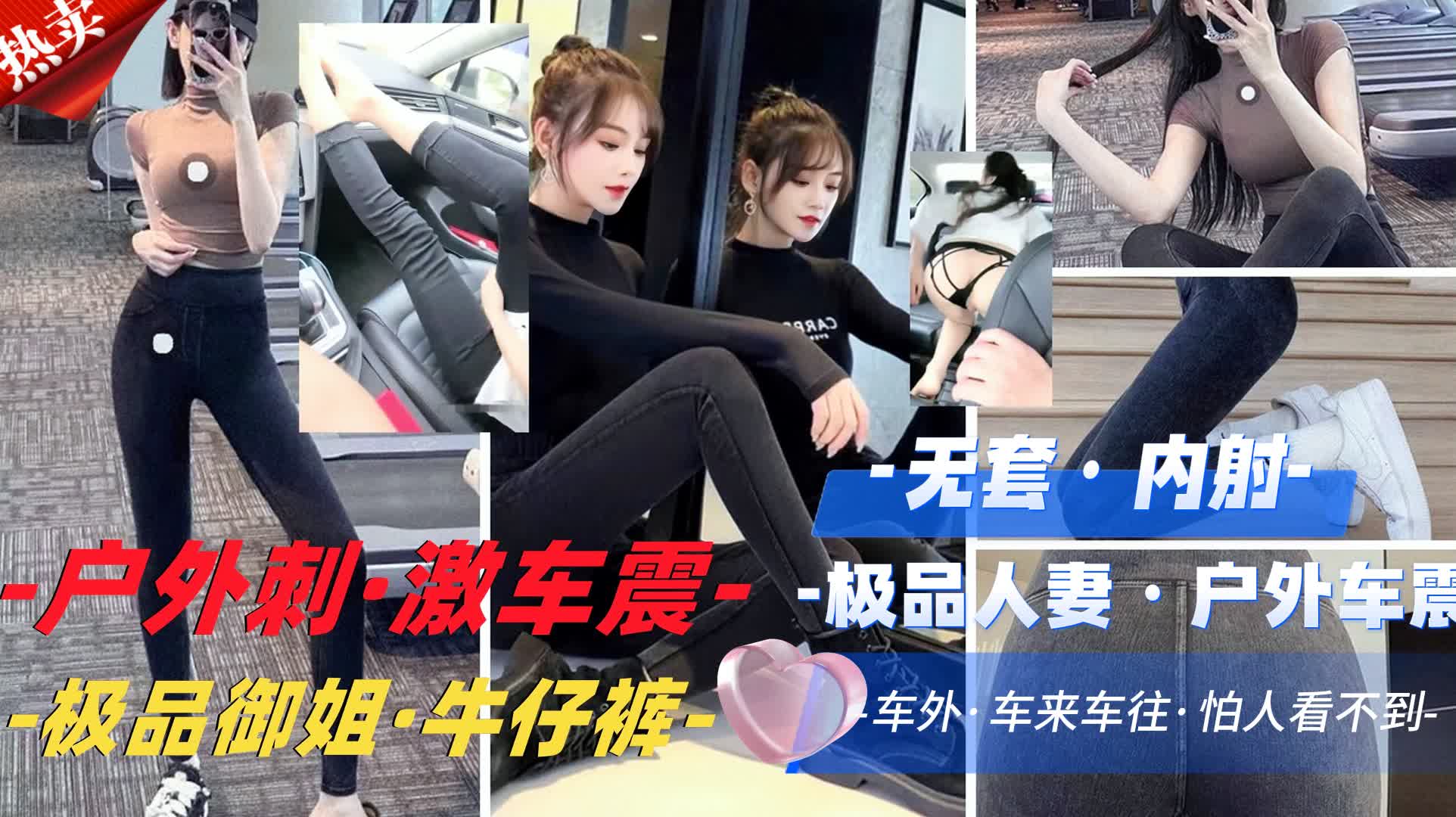福利刺激窗外人来人往车内无套内射骚逼 — 2025