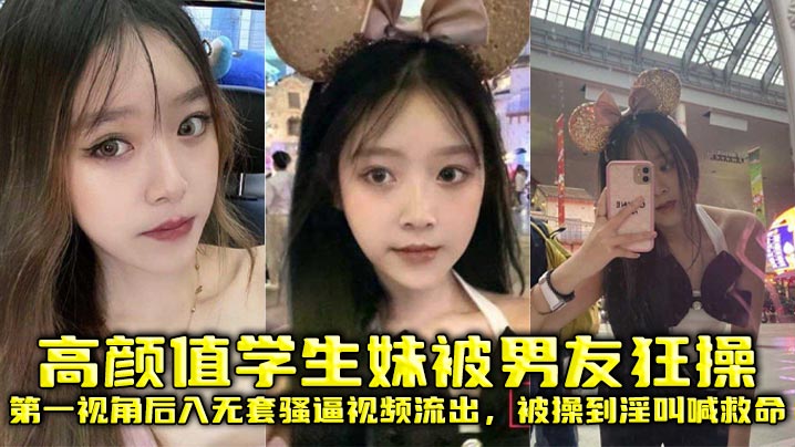 学生妹被男友后入爆操无套内射，骚穴狂涌淫水尖叫求饶 —