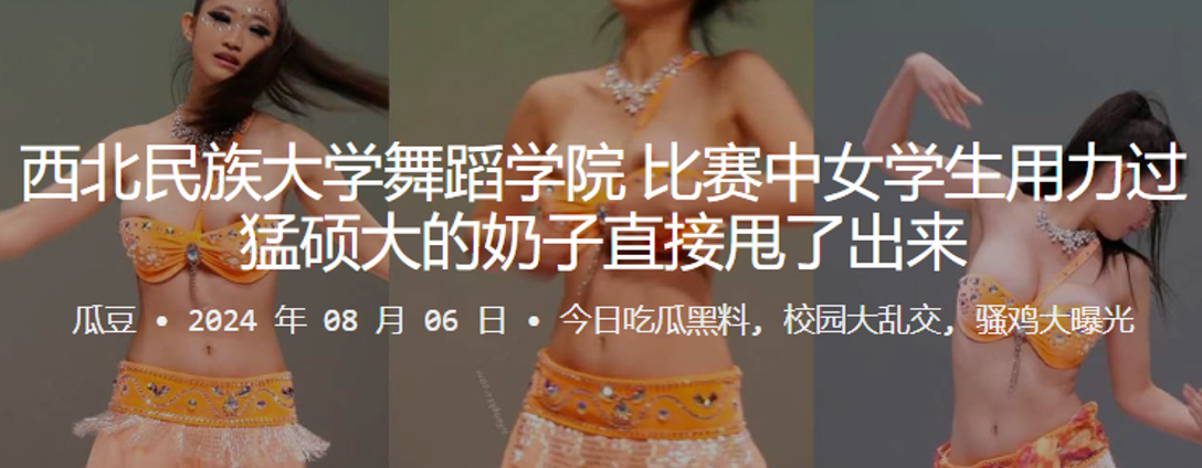 舞蹈系美女比赛巨乳飞甩，爆乳狂颤高清实录 —
